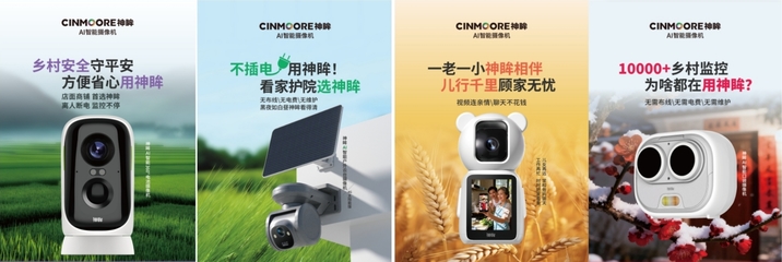 神眸AI普惠富民計劃首站開啟，助力河南襄城縣鄉(xiāng)村振興養(yǎng)老服務